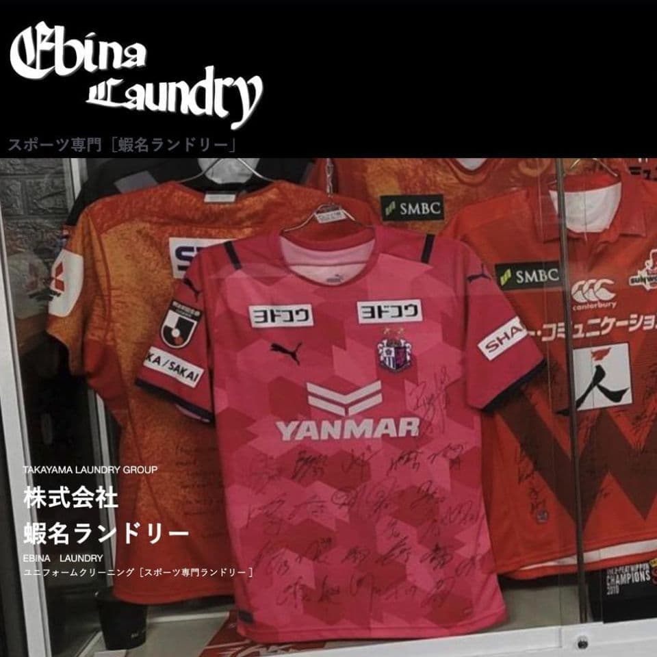 蝦名ランドリー